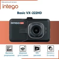 Видеорегистратор INTEGO Basic