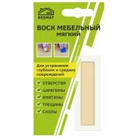 Мебельный воск Resmat ВМ-2