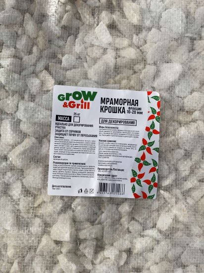 Мраморная крошка 25 кг