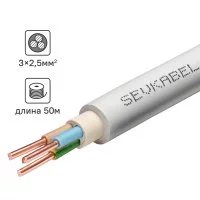 Кабель Севкабель NYM нг-LS 3x2.5 50 м ГОСТ
