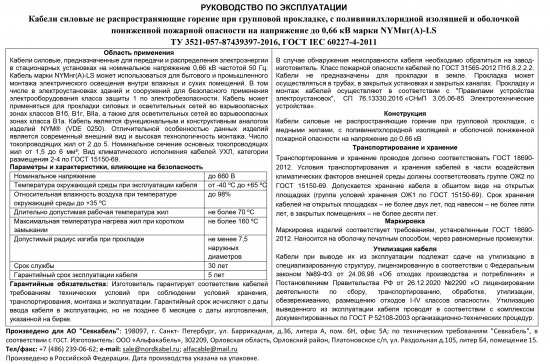 Кабель Севкабель NYM нг-LS 3x2.5 50 м ГОСТ