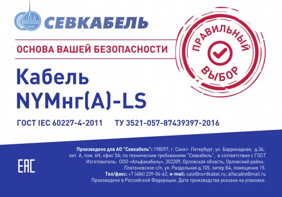 Кабель Севкабель NYM нг-LS 3x2.5 50 м ГОСТ