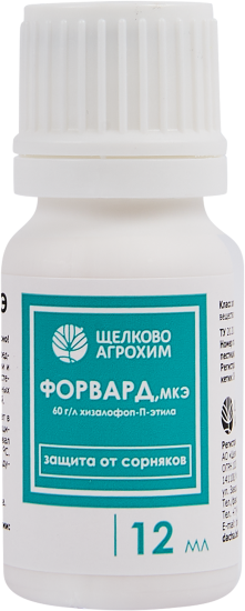 Гербицид от сорняков Форвард жидкость 12 мл