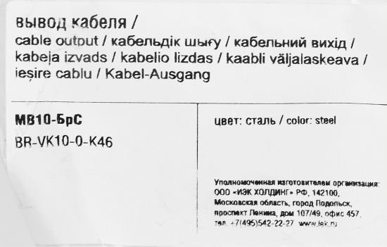 Вывод кабеля IEK Brite цвет сталь