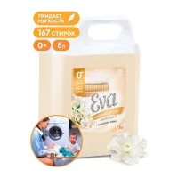 Кондиционер для белья Grass EVA golden elixir