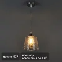 Светильник подвесной Devas 1 лампа цвет хром