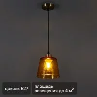 Светильник подвесной Devas 1 лампа цвет золотистый