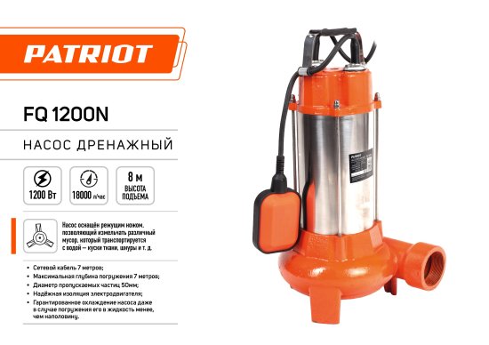 Насос погружной дренажный для грязной воды Patriot FQ1200N, 18000 л/ч