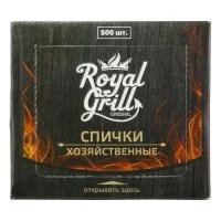 Хозяйственные спички ROYALGRILL 80-133