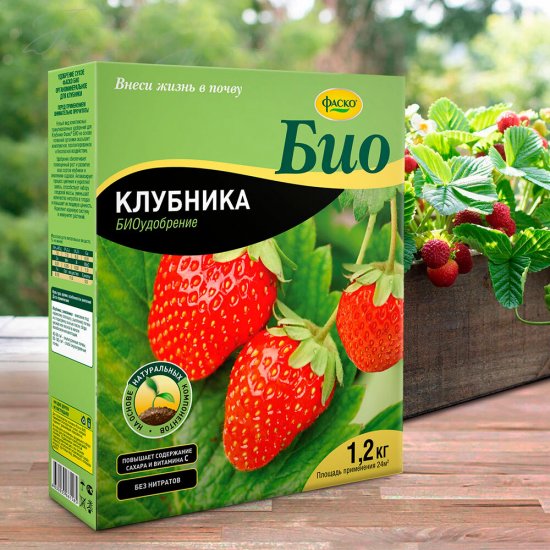 Удобрение сухое для клубники гранулированное БИО Фаско 1,2 кг