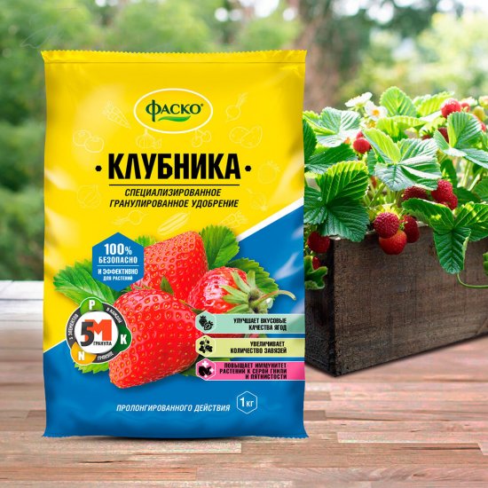 Удобрение минеральное сухое для клубники гранулированное 5М Фаско 1 кг