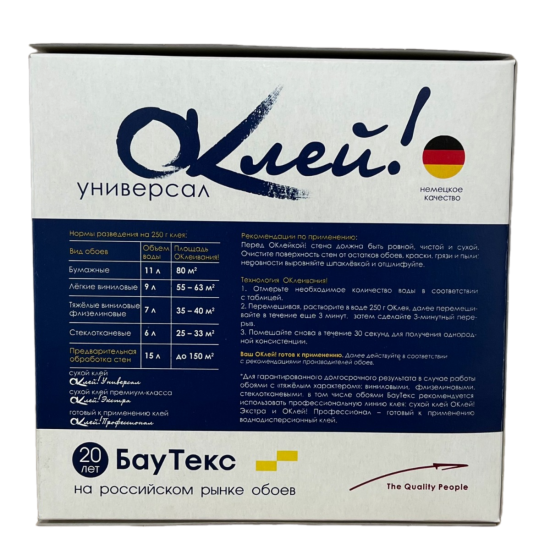 Клей для обоев Оклей Универсальный 1 кг