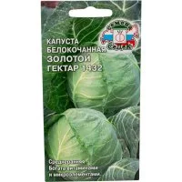 Капуста СеДек Золотой Гектар 1432 белокочанная, раннеспелая, округлая, 1.5-2.5 кг, евро, 0.5 г