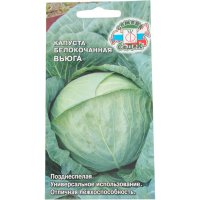 Капуста СеДек Вьюга белокочанная, позднеспелая, округлая, до 3 кг, евро, 0.5 г