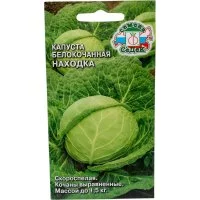 Капуста СеДек Находка белокочанная, скороспелая, округлая, 1-1.5 кг, евро, 1