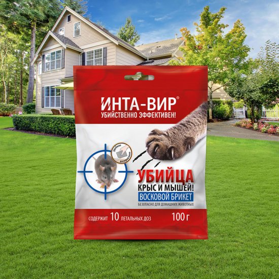 Средство защиты от крыс и мышей (восковой брикет) Инта вир 100 г