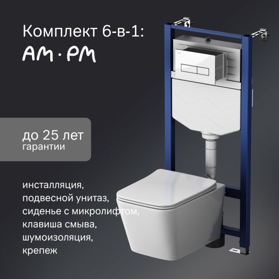 Комплект инсталляция с унитазом AM.PM Spike IS12LM0351.9S1900 Tornado, безободковый с микролифтом, клавиша цвет хром