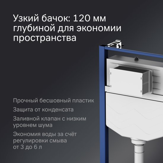 Комплект инсталляция с унитазом AM.PM Spike IS12LM0351.9S1900 Tornado, безободковый с микролифтом, клавиша цвет хром