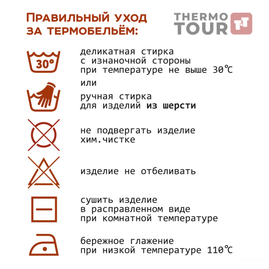 Комплект термобелья Thermotour М.8013 цвет серый размер S