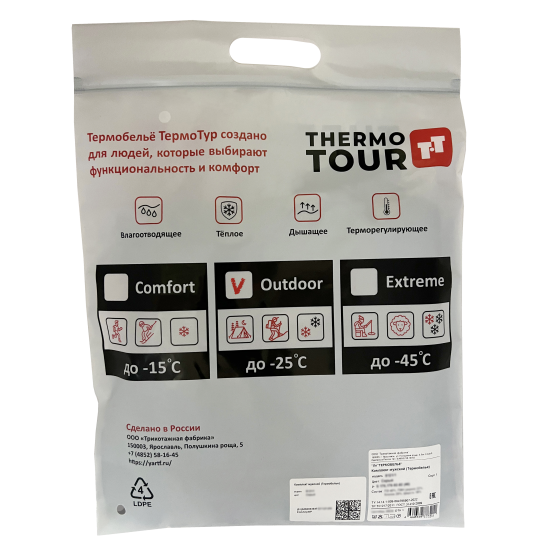 Комплект термобелья Thermotour М.8012 цвет серый размер S