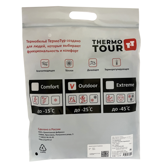 Комплект термобелья Thermotour М.8012 цвет черный размер L