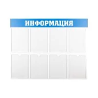 Информационный стенд OfficeSpace информация