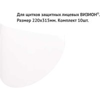 Комплект защитных пленок РОСОМЗ 005