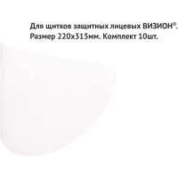 Комплект защитных пленок РОСОМЗ 005