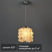 Светильник подвесной Sandra 1 лампа 2 м² цвет бежевый