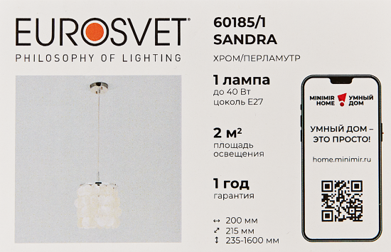 Светильник подвесной Sandra 1 лампа 2 м² цвет бежевый