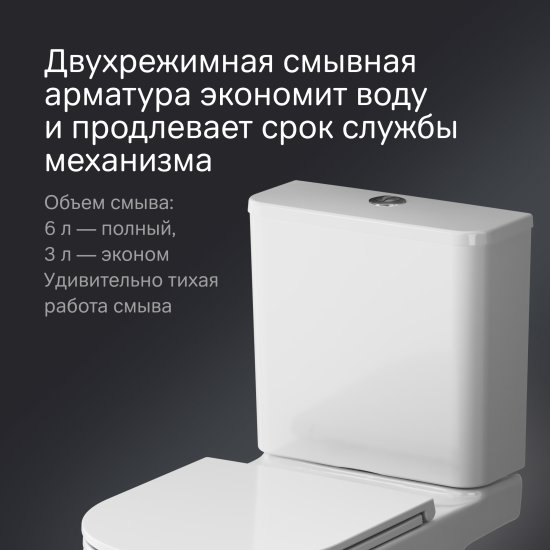 Унитаз-компакт AM.PM Fresh 2.0 Tornado C8B8900LMSC безободковый сиденье с микролифтом двойной смыв