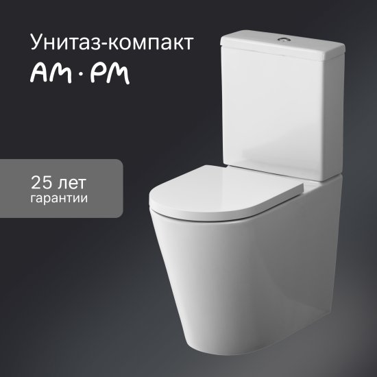 Унитаз-компакт AM.PM Flash C9H8600LMSC безободковый сиденье с микролифтом двойной смыв