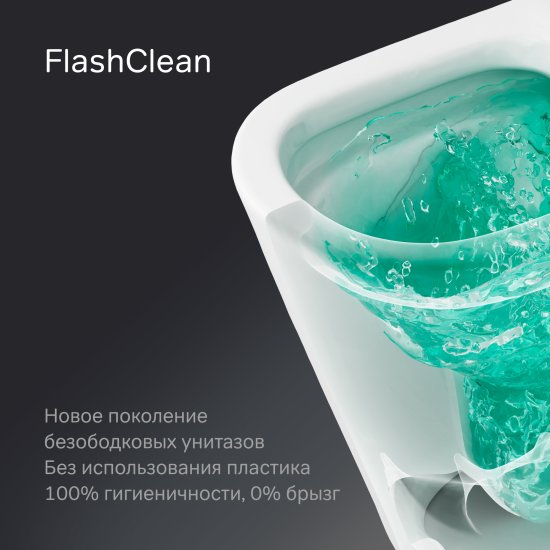 Унитаз-компакт AM.PM Flash C9H8600LMSC безободковый сиденье с микролифтом двойной смыв