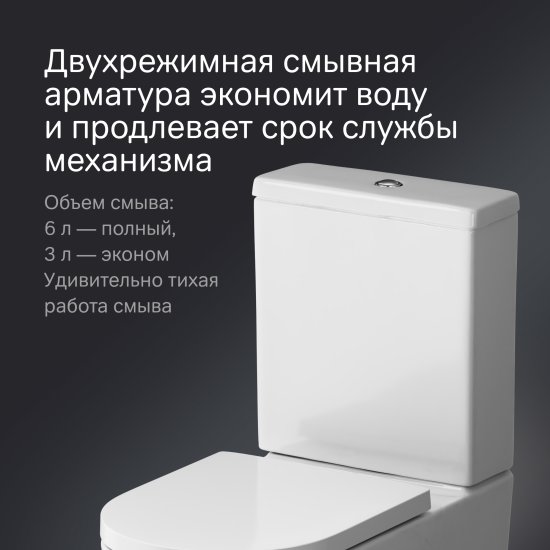 Унитаз-компакт AM.PM Flash C9H8600LMSC безободковый сиденье с микролифтом двойной смыв