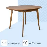 Стол кухонный Экомебель Фрам раскладной 95x75x90 см круг дерево цвет орех