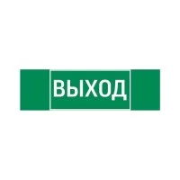 Пиктограмма для аварийно-эвакуационного светильника basic ip65 VARTON V5-EM02-60.002.003