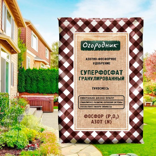 Удобрение сухое универсальное гранулированное Суперфосфат Огородник 0,71 кг