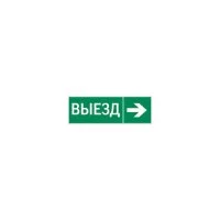 Пиктограмма для аварийно-эвакуационного светильника basic ip65 VARTON V5-EM02-60.002.025