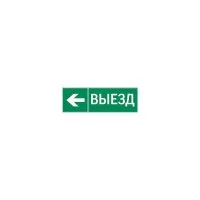 Пиктограмма для аварийно-эвакуационного светильника basic ip65 VARTON V5-EM02-60.002.026