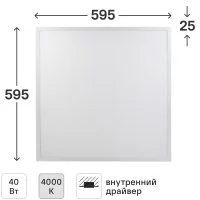 Панель светодиодная Эра SPO-1-40-4K-M 595x595 мм опал 4000К IP40