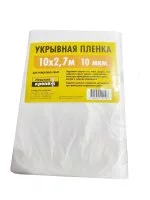 Пленка укрывная 10 мкм 2.7x10 м прозрачная