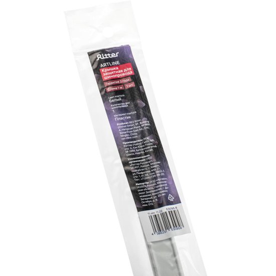 Планка для однофазного шинопровода Ritter Artline 1 м белая (53095 8)