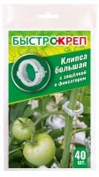 Зажимной держатель полипропилен 40 шт.