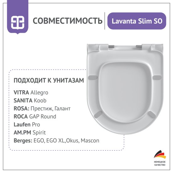 Сиденье для унитаза Lavanta So с микролифтом цвет белый