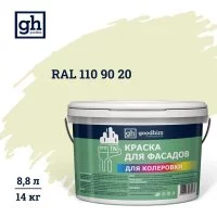 Краска колерованная для фасадов Goodhim TN стандарт D2 RAL 110 90 20, водно-дисперсионная акриловая, матовая, 14 кг/8.8 л