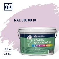 Краска колерованная для фасадов Goodhim TN стандарт D2 RAL 330 80 10, водно-дисперсионная акриловая, матовая, 14 кг/8.8 л