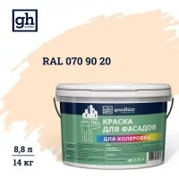 Краска колерованная для фасадов Goodhim TN стандарт D2 RAL 070 90 20, водно-дисперсионная акриловая, матовая, 14 кг/8.8 л