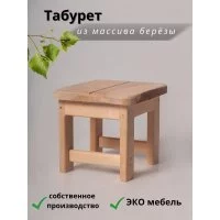 Табурет ООО