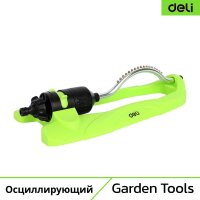 Дождеватель-разбрызгиватель DELI DL581303