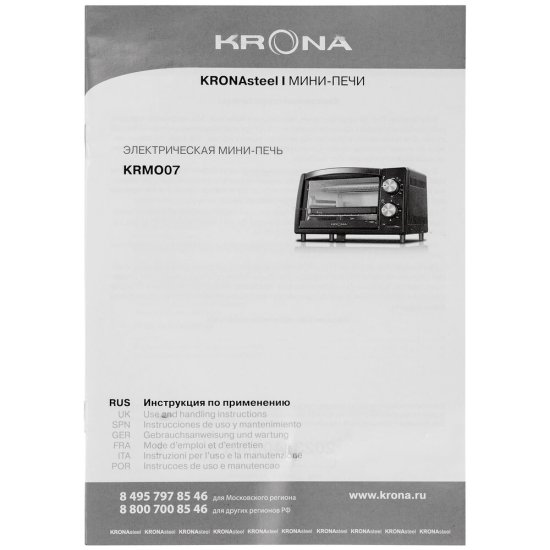 Мини-печь Krona Ofen 10 BL черная